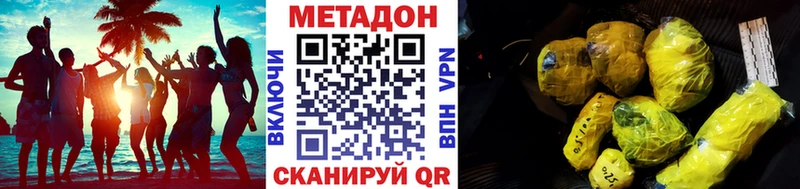Метадон мёд  где можно купить   даркнет наркотические препараты  Краснозаводск 