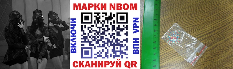 Марки NBOMe 1500мкг  закладки  Краснозаводск 